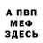 МЕТАДОН мёд Mr. Smouk