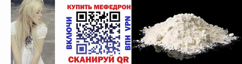 купить   Кыштым  Меф мяу мяу 