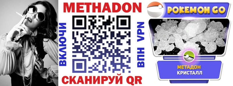 МЕТАДОН VHQ  Кыштым 