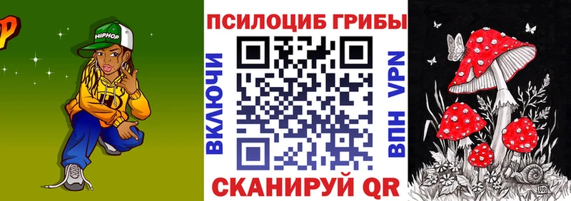 Галлюциногенные грибы Magic Shrooms  Кыштым 